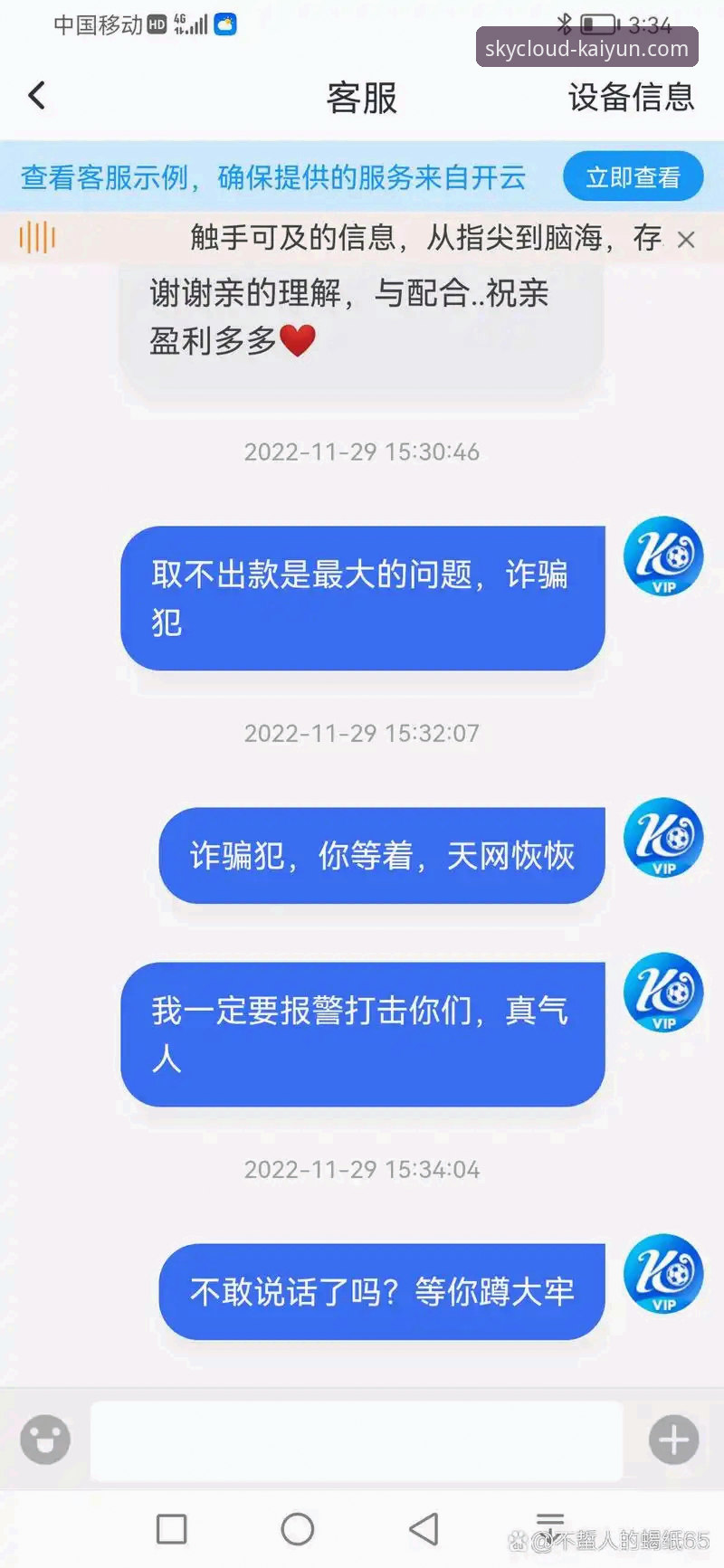 开云体育平台互动功能攻略详解