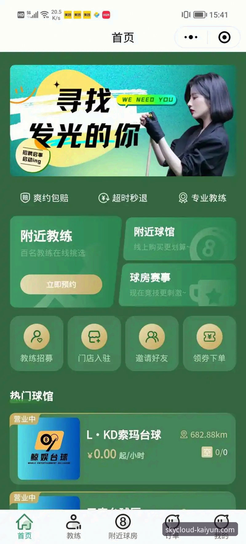 开云体育平台App下载与使用详解