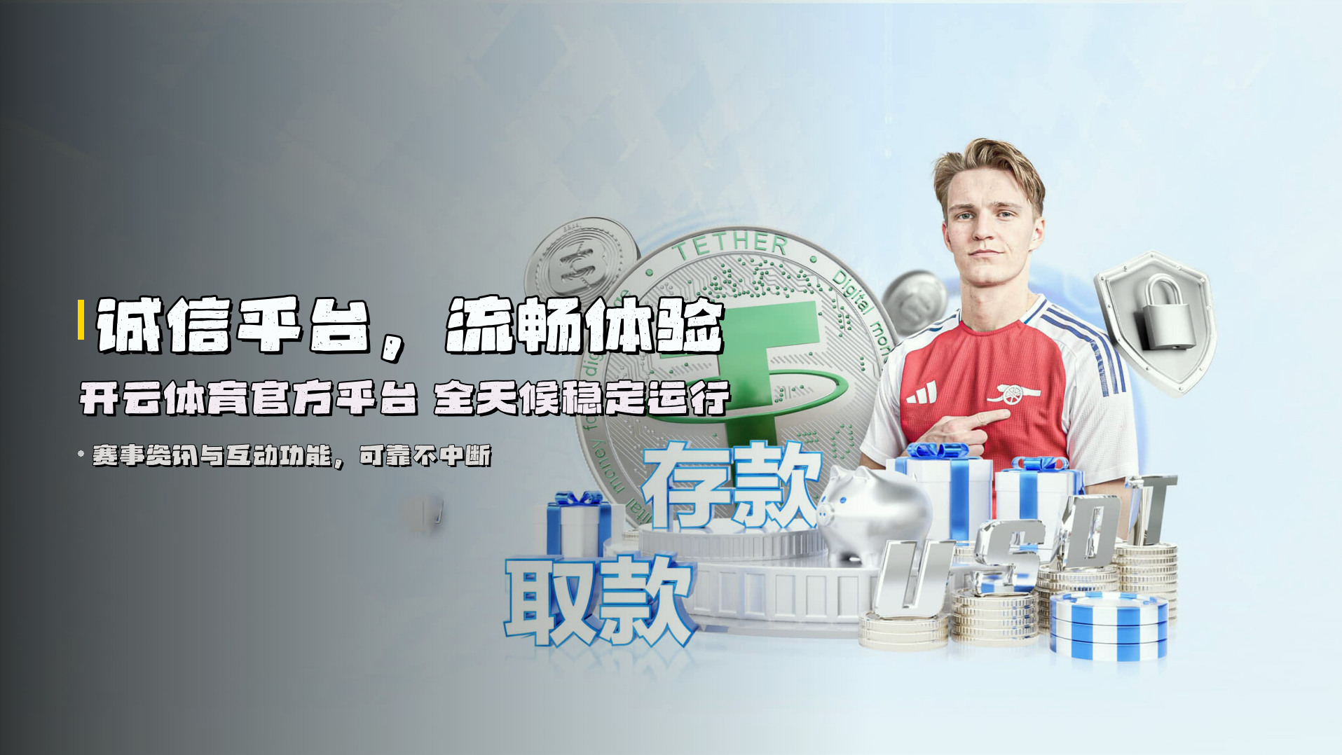 诚信平台，流畅体验 | <strong>开云体育官方平台</strong> 全天候稳定运行