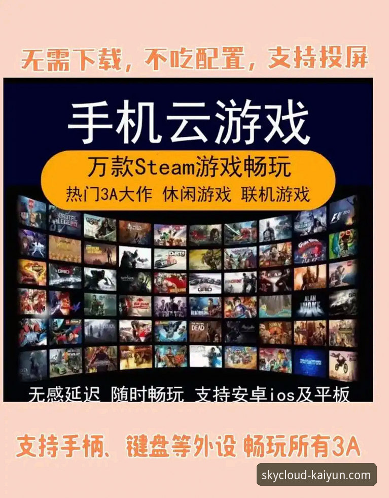 揭秘开云体育平台：安卓用户如何轻松下载并开启体育娱乐之旅