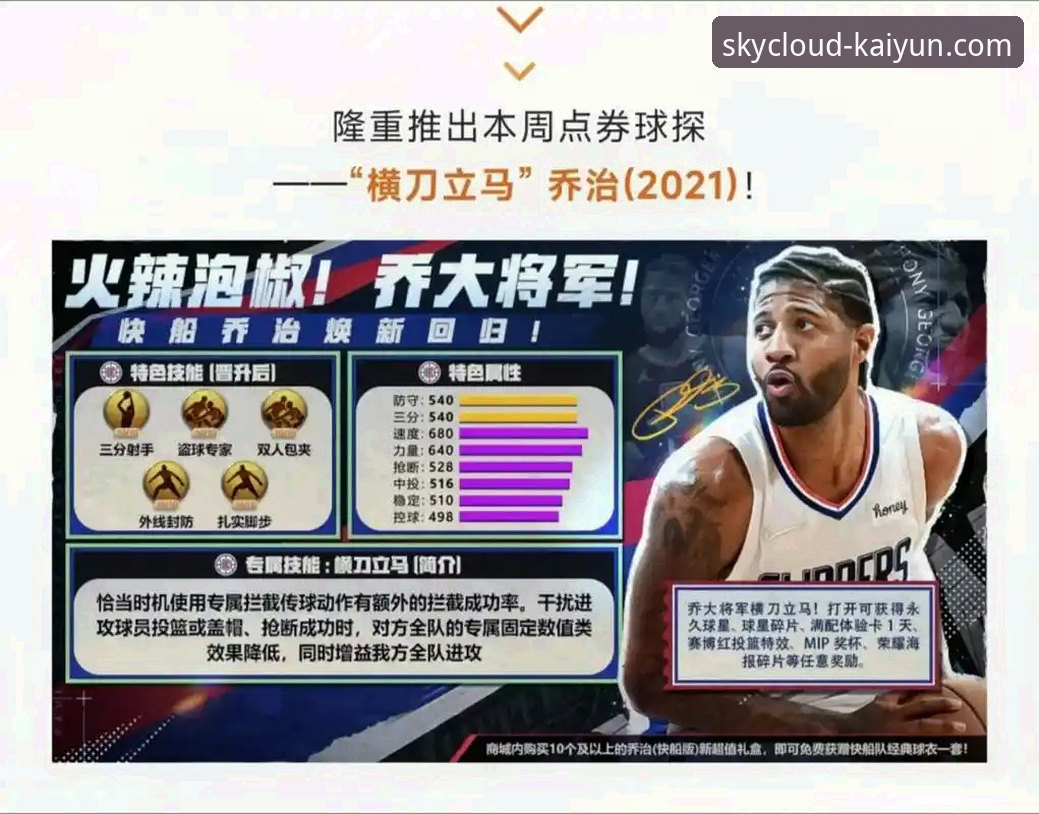 从骑士魔术激战，学习在开云体育平台追踪NBA数据的实用技巧