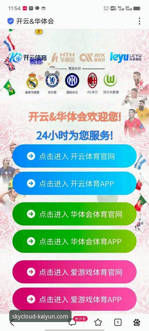 开云体育平台官方网址访问与高效使用教程