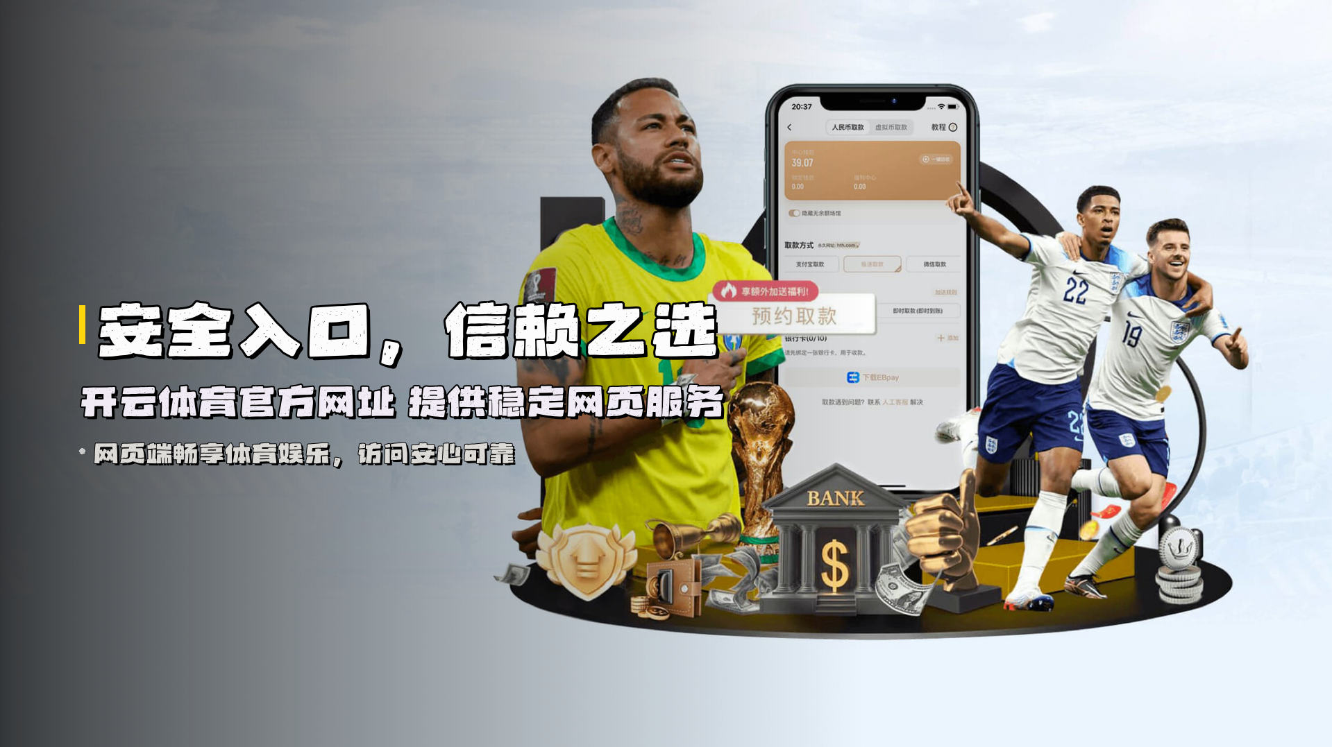 安全入口，信赖之选 | <strong>开云体育官方网址</strong> 提供稳定网页服务